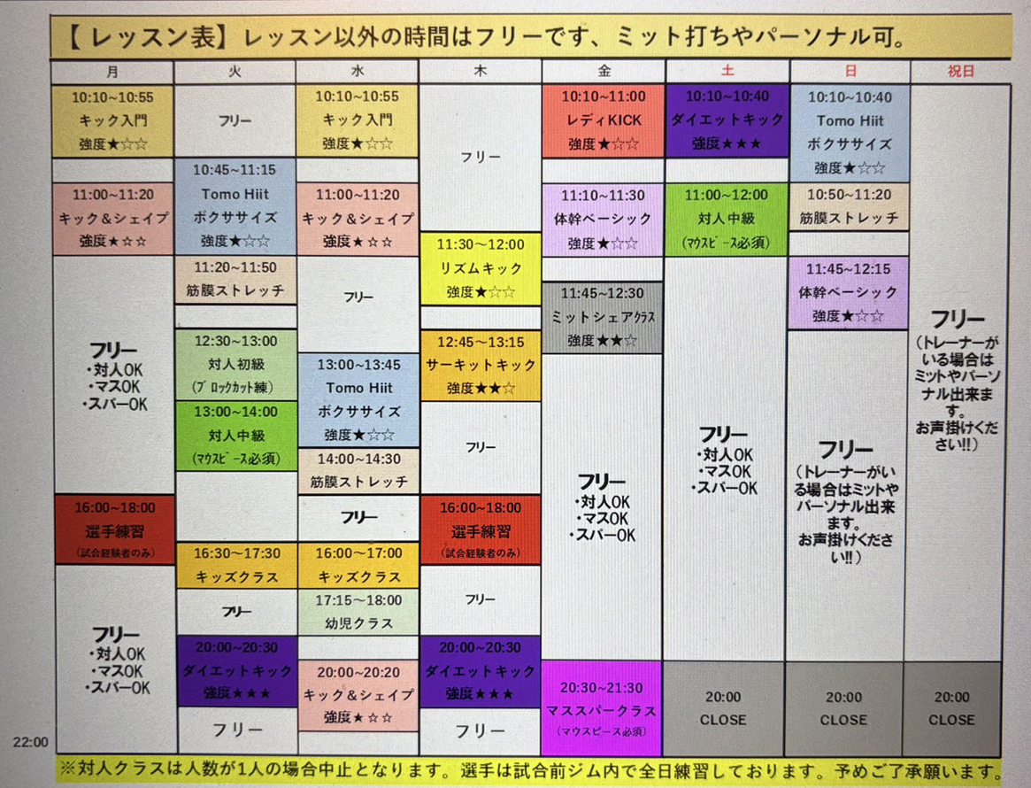 スケジュール表