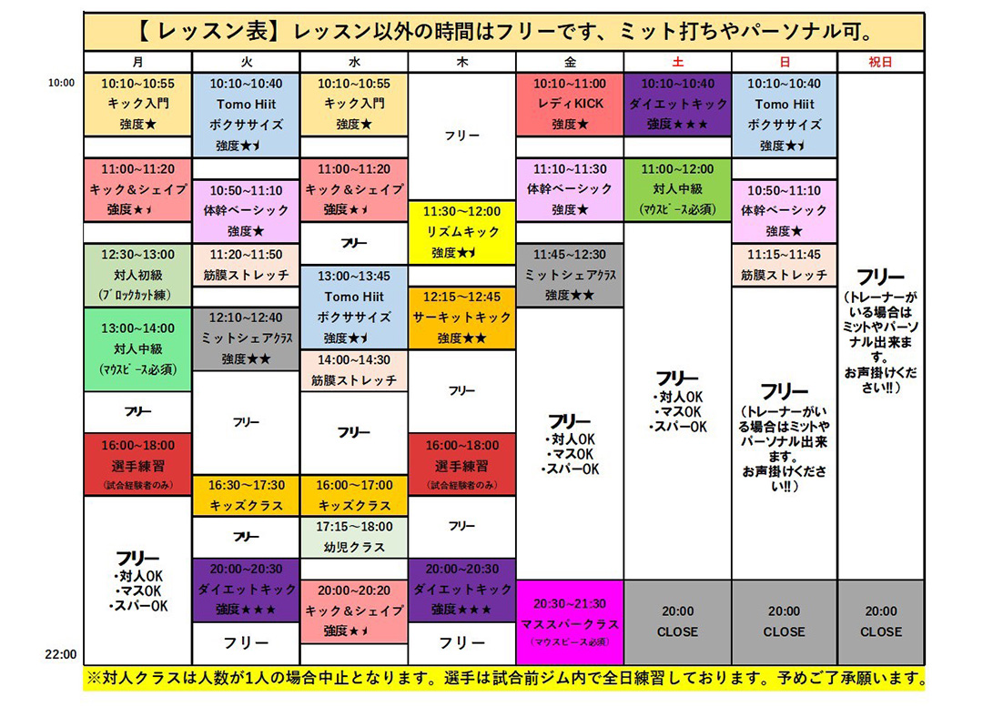 スケジュール表