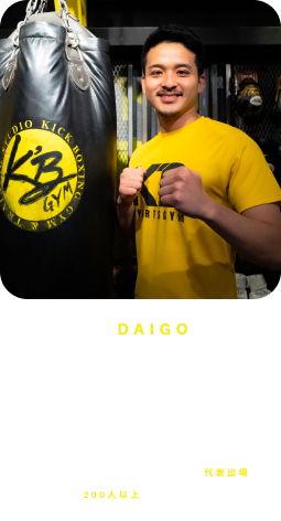 DAIGO